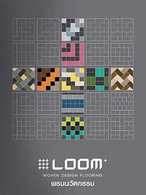 ECO CLICK จำหน่ายกระเบื้องยาง ลายพรม Loom+